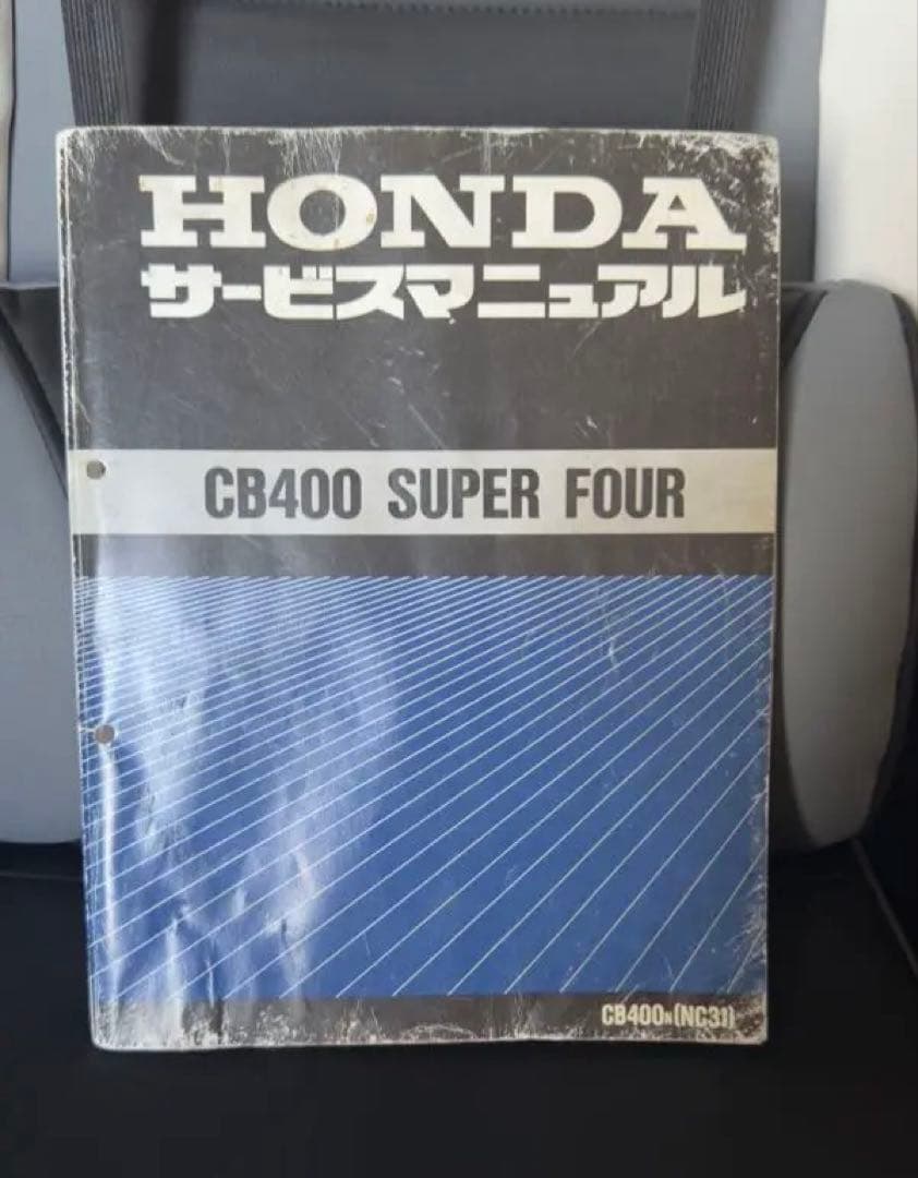 HONDA CB400SF NC31 サービスマニュアル