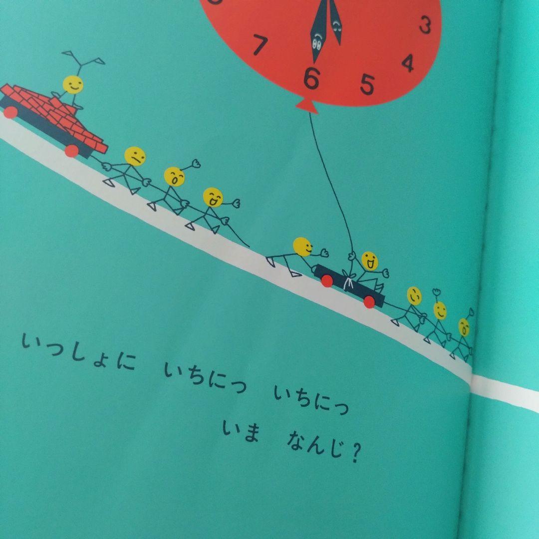 絵本 まとめ売り 福音館 おまえうまそうだな 14ひき 30冊セット - メルカリ