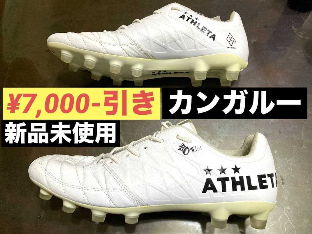 ATHLETA アスレタ O Rei T7 サッカーシューズ 25.5cm