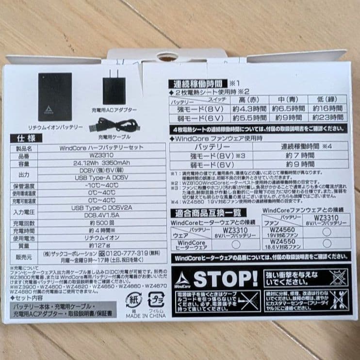 新品 NEWモデル ワークマン ウィンドコア ヒーターインナーベスト バッテリー