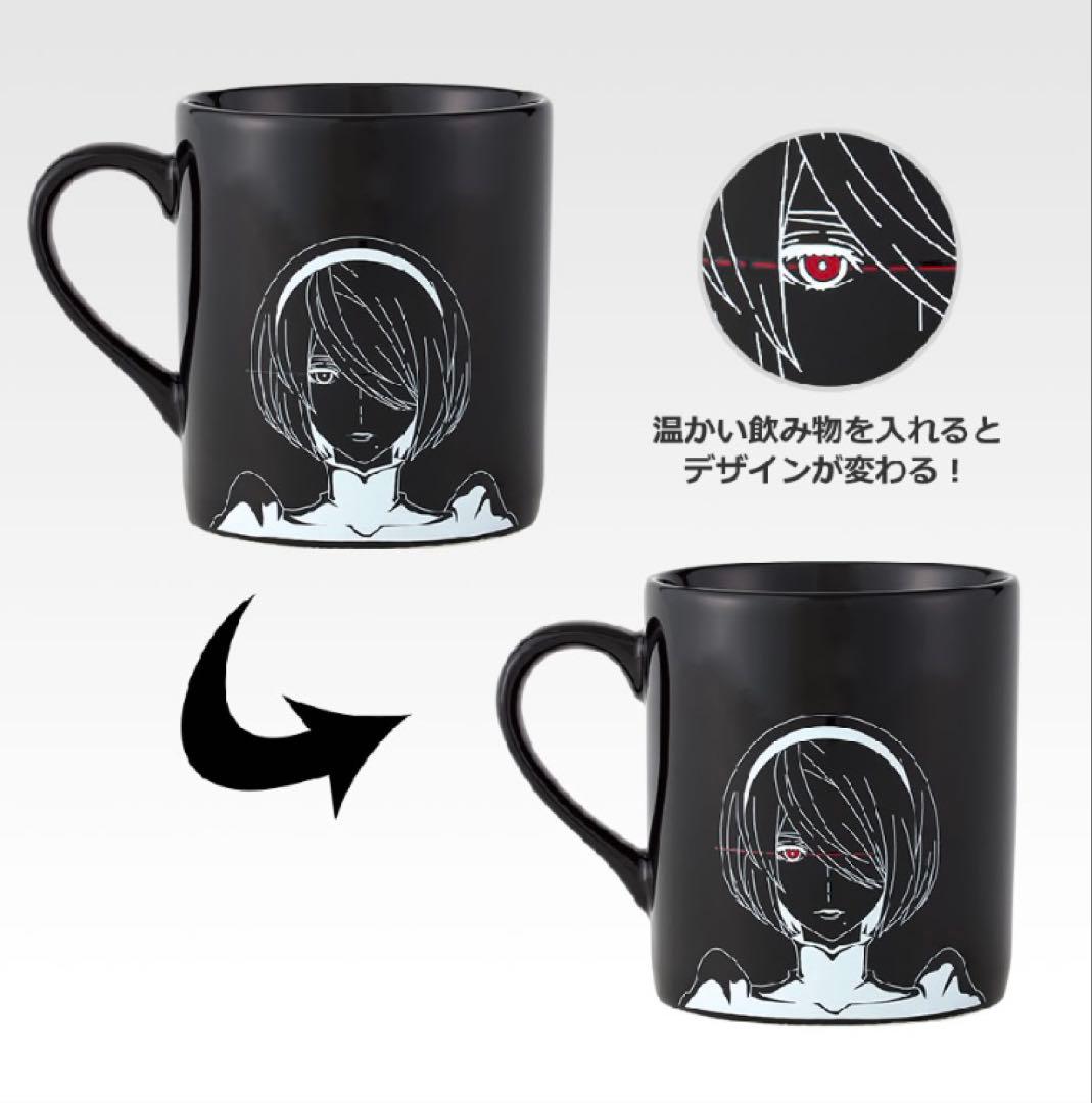 ニーアオートマタ】NieR:Automata 一番くじ E賞 温感マグカップ - メルカリ