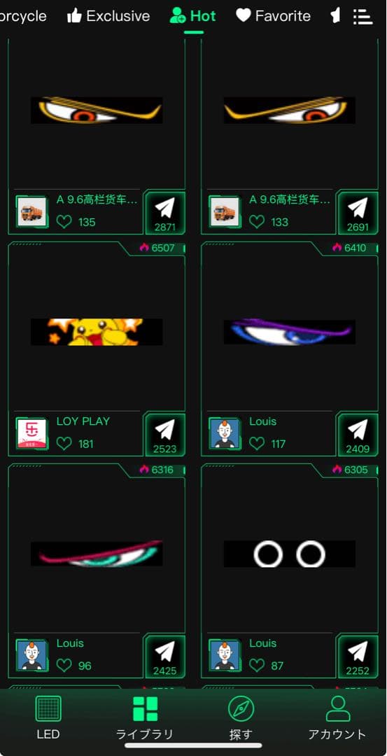 【残り1点！】LEDデビルアイ 大型 2個セット