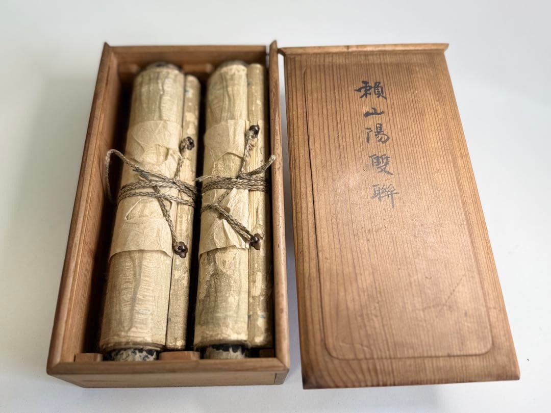 T19 江戸後期 文人画家 頼山陽「即事」詩一行双軸共箱 文政