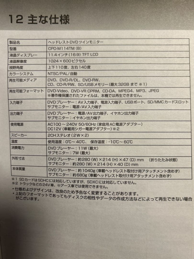 キュリオム ポータブル DVD プレーヤー ヘッドレストツインモニター
