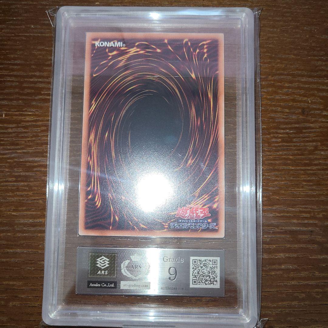 遊戯王 オッドアイズ・レイジング・ドラゴン ホロ ARS9 - メルカリ