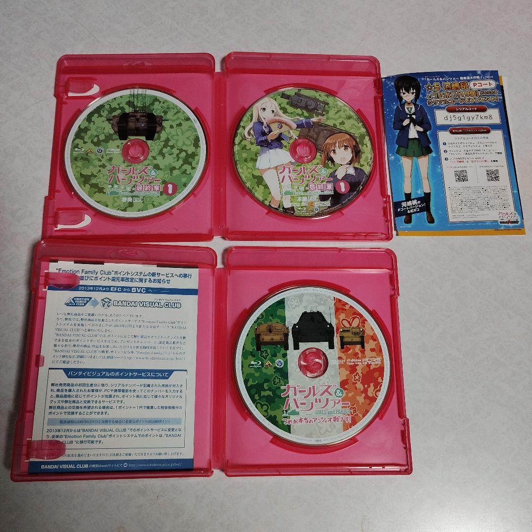 ガールズ&パンツァーTVシリーズ OVA 劇場版アマゾン限定版 最終章 ２巻未開