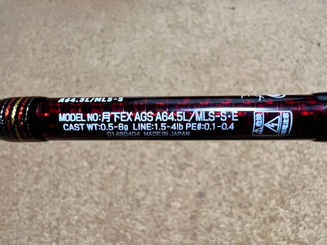 kooota 18 月下美人EX AGSアジング64.5L/MLS-S・E