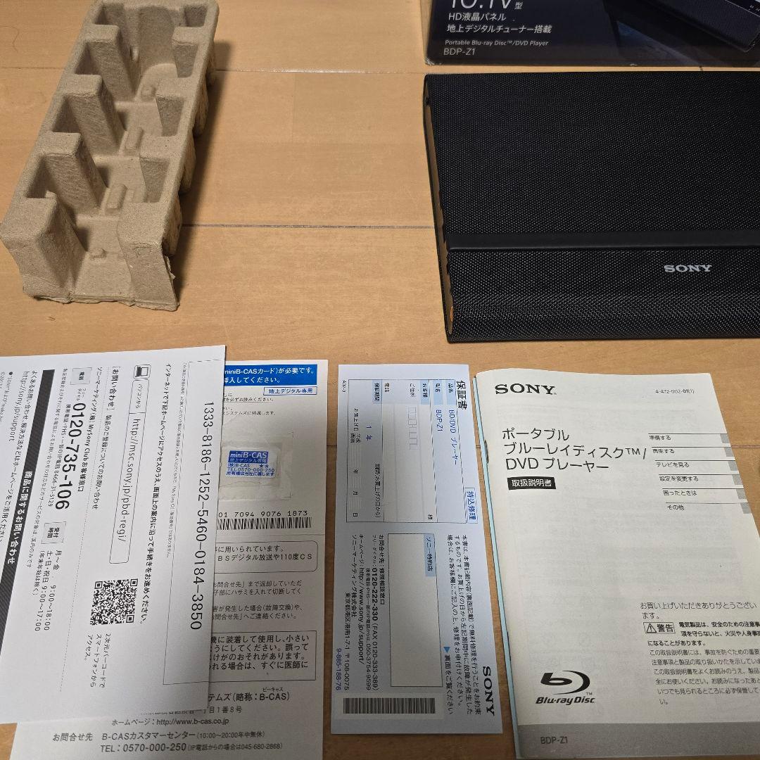 SONY BDP-Z1美品