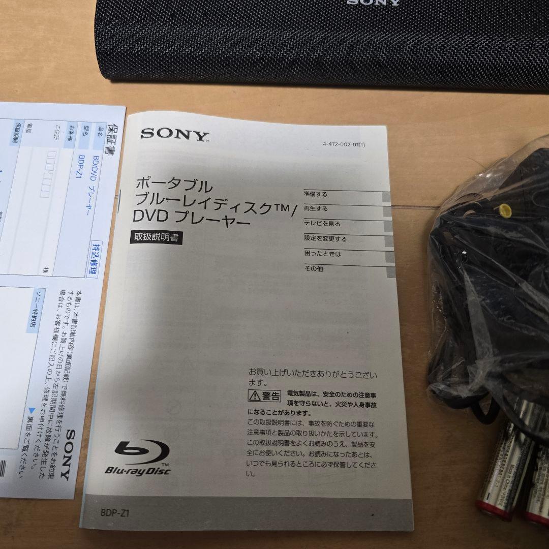 SONY BDP-Z1美品