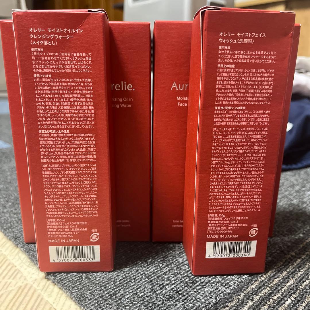 オレリー　クレンジングウォーター&ウォッシングセット