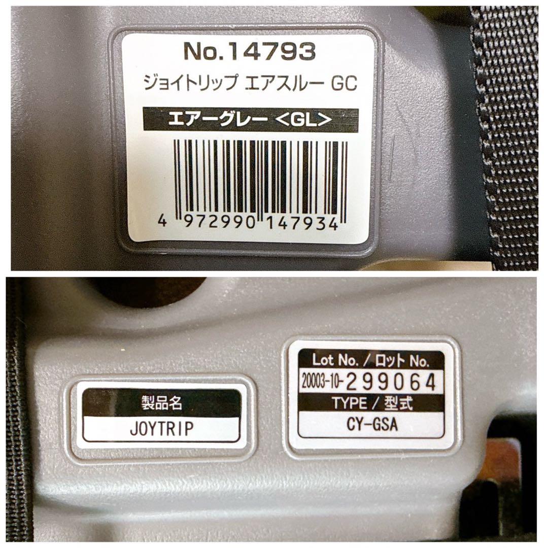 Combi コンビ　ジョイトリップ エアスルーGC チャイルドシート