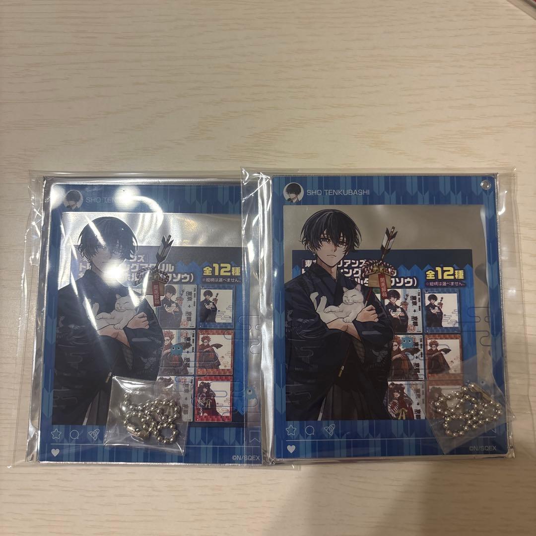 東京エイリアンズ 推し旅 アクリルキーホルダー 天空橋翔 - メルカリ