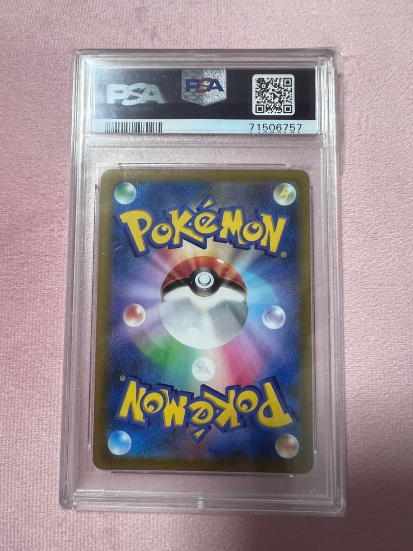 ガラルの仲間たち SR S8b VMAXクライマックス PSA10 最 安値