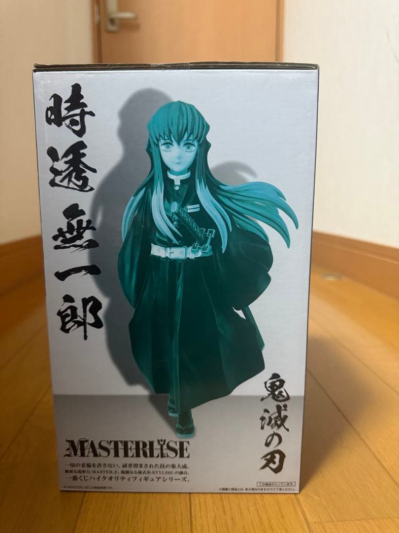 一番くじ 鬼滅の刃 B賞 時透無一郎