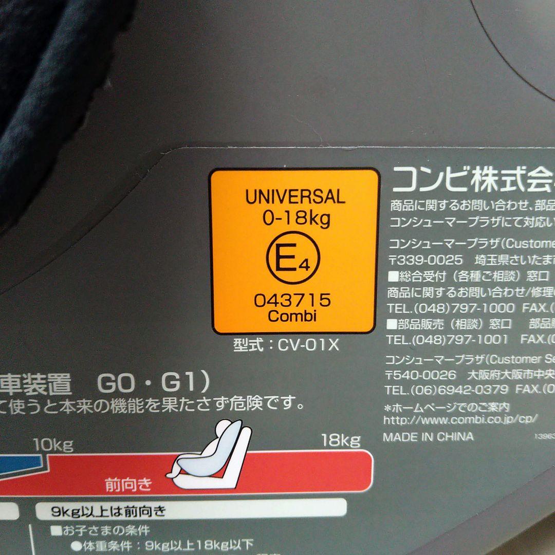 【早い者勝ち❣】コンビ チャイルドシート ミニマグランデ エッグショック UF⭐︎
