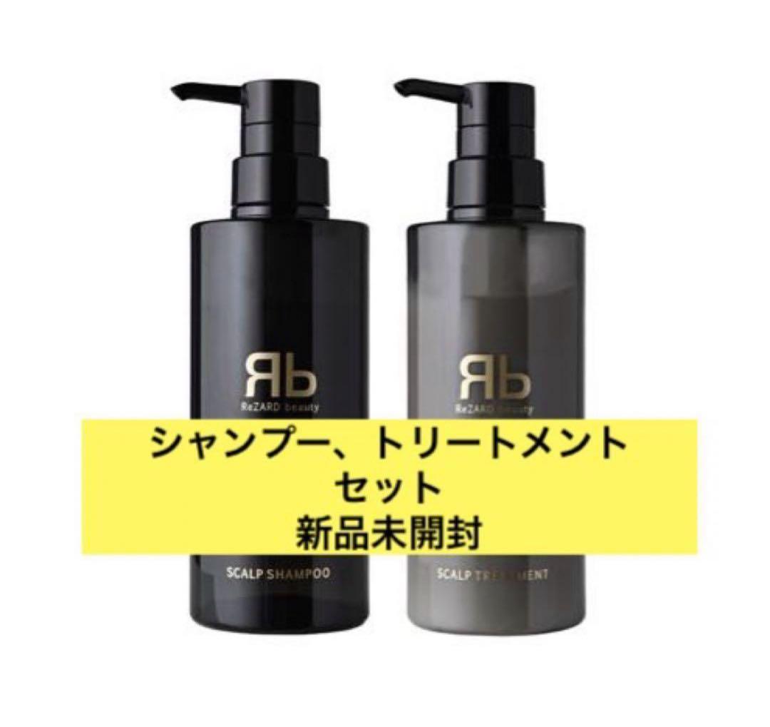 新品未開封】ReZARD beauty シャンプー&トリートメント - メルカリ