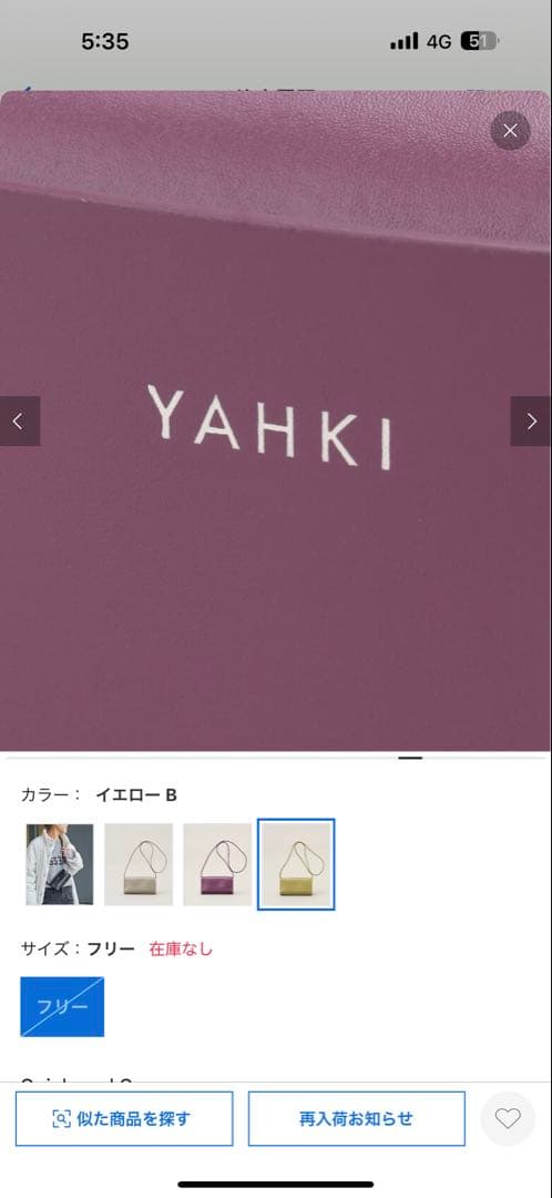 バッグ Spick and Span[YAHKI /F-F] SHOLDER BAG