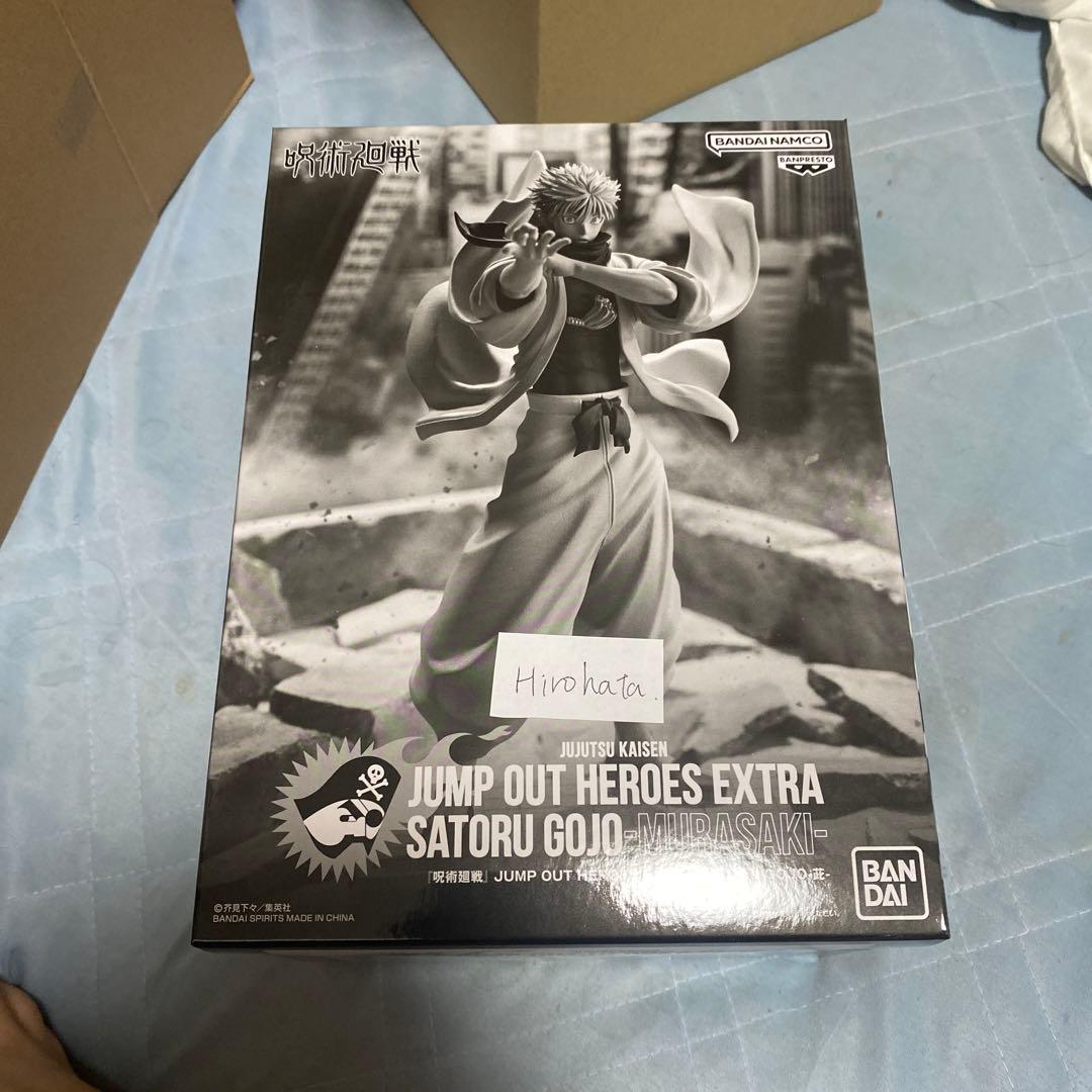 ジャンプGIGA 呪術廻戦 五条 悟 200％虚式-茈- フィギュア - メルカリ