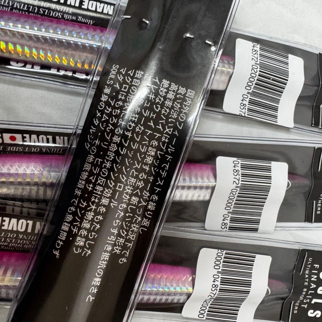 SOULS ハリノヤマ 300g パープル 7本セット