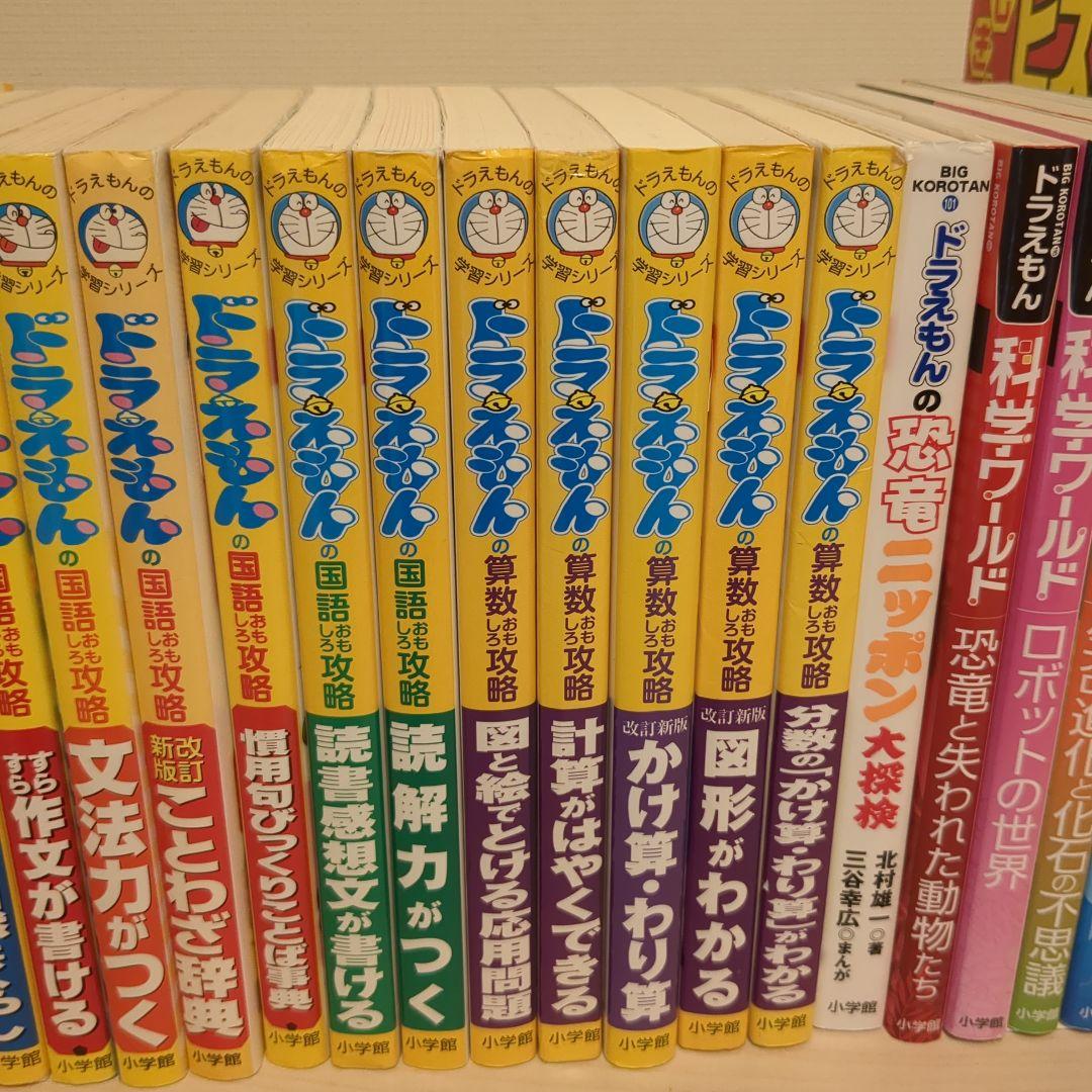 ドラえもん学習シリーズ 科学ワールド ふしぎのヒストリー セット