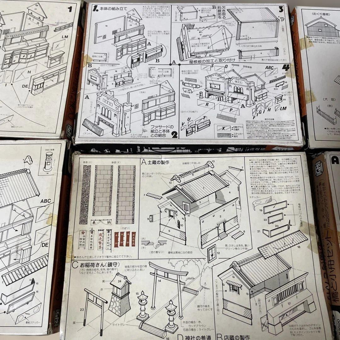 GREEN MAX 建築模型日本民家商家街景47系 全6種セット未組立
