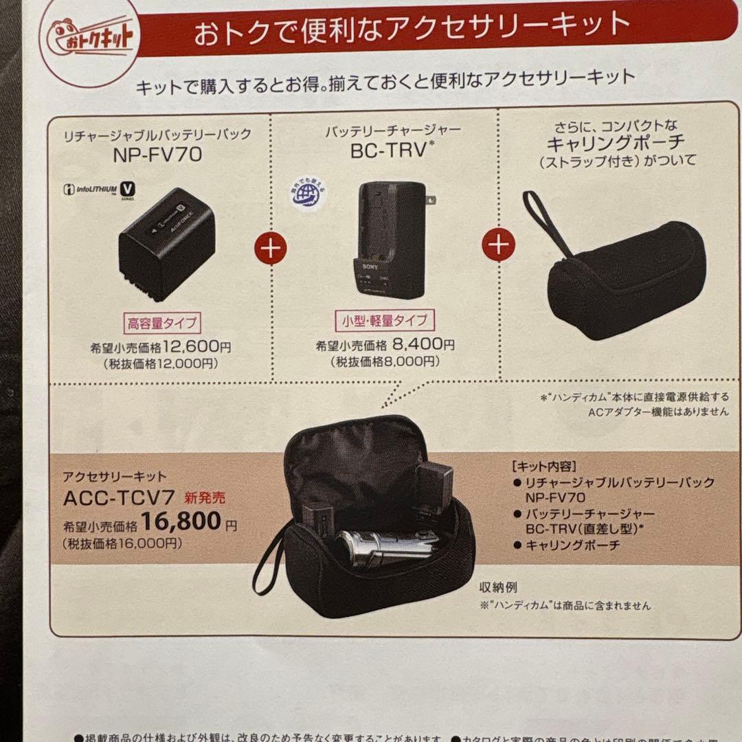 SONY HDR-CX370V ビデオカメラ(アクセサリーキット付属)