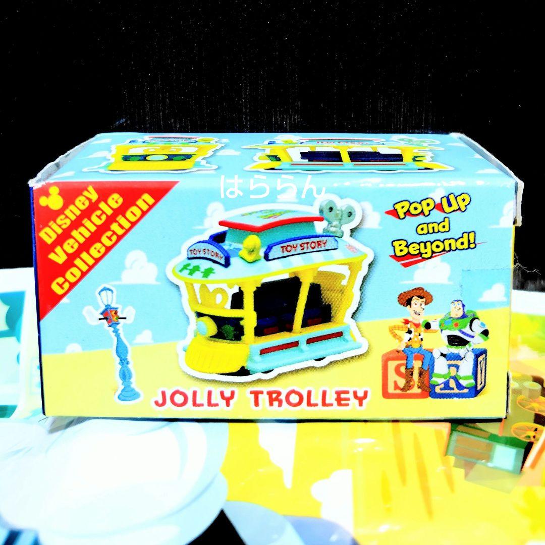 トイストーリー トミカ ディズニーランド ジョリートロリー トゥーン
