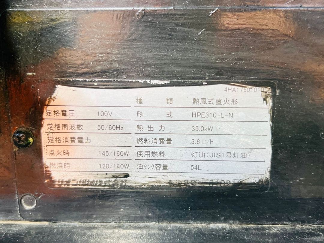 ORION JETHEATER ジェットヒーター HPE310-L 動作確認済み