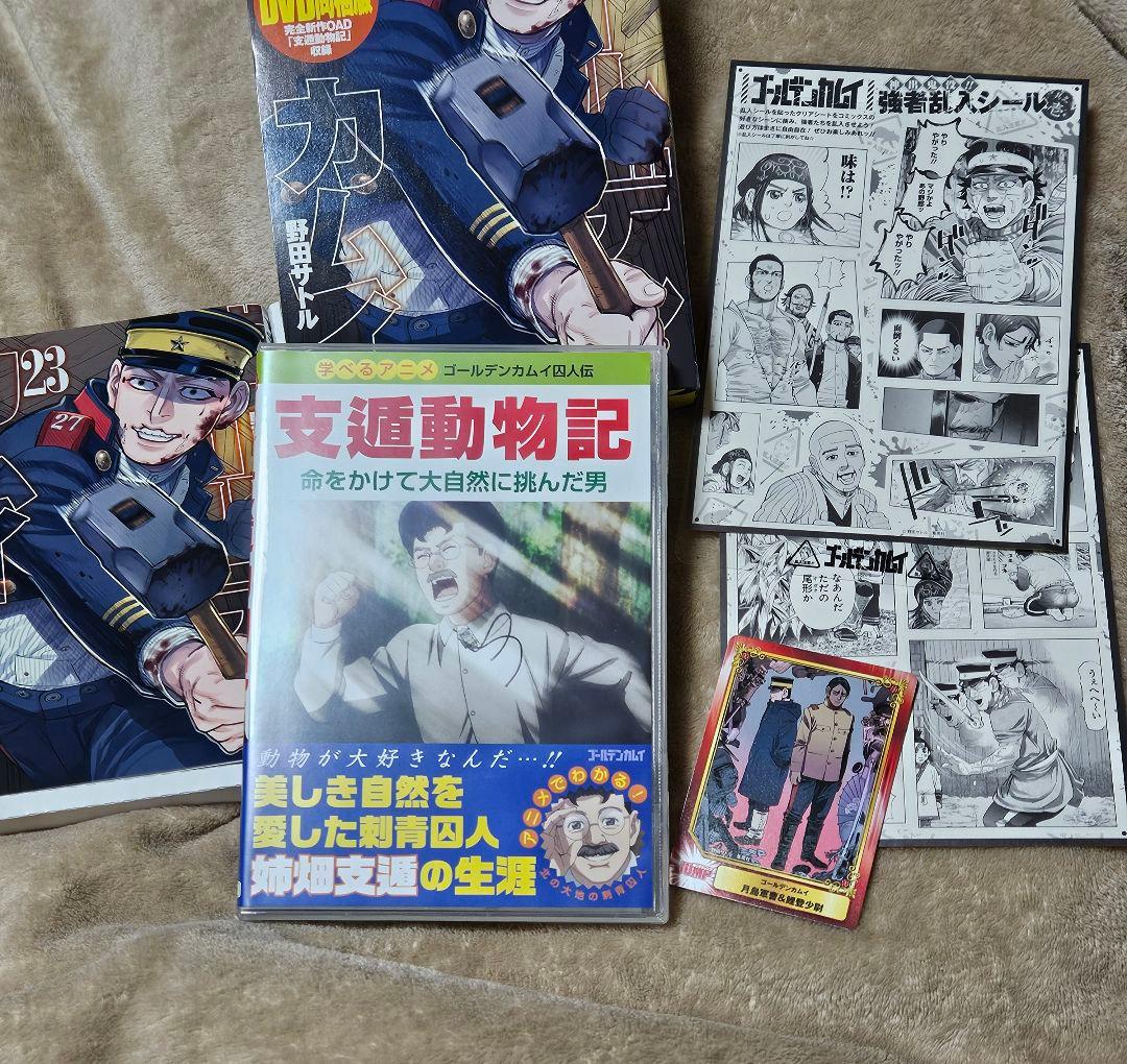 【美品】ゴールデンカムイDVD 同梱版　 15巻　17巻　19巻　23巻