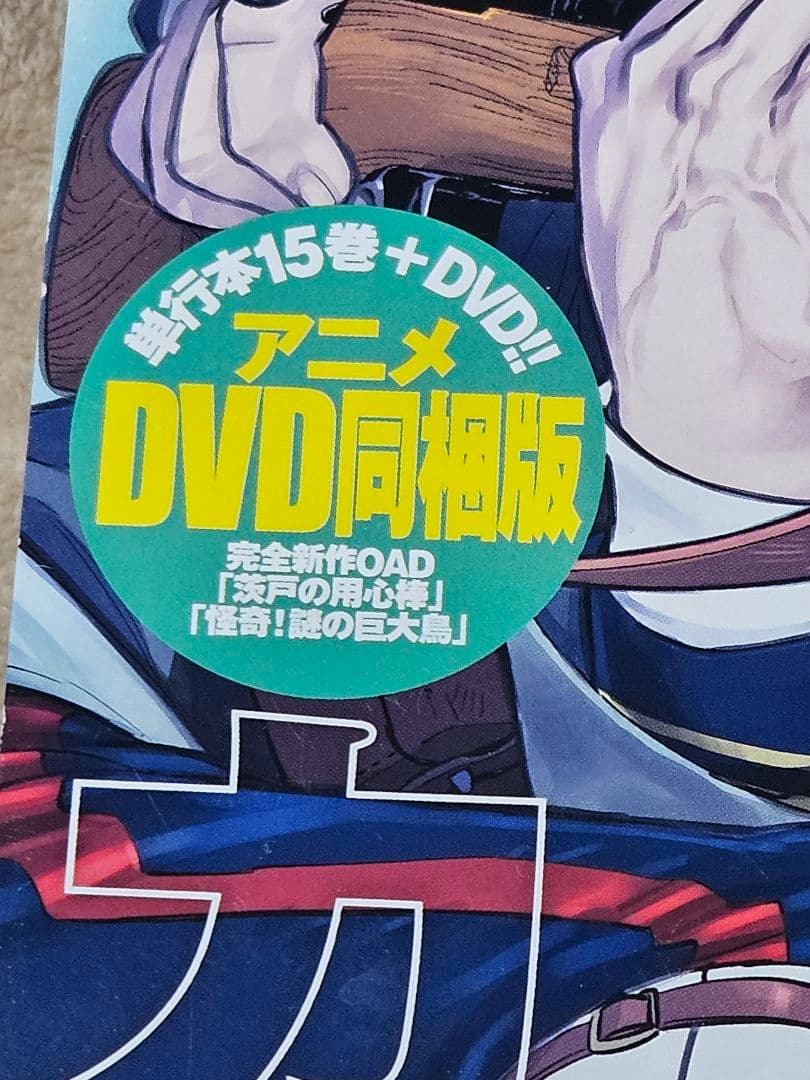 【美品】ゴールデンカムイDVD 同梱版　 15巻　17巻　19巻　23巻