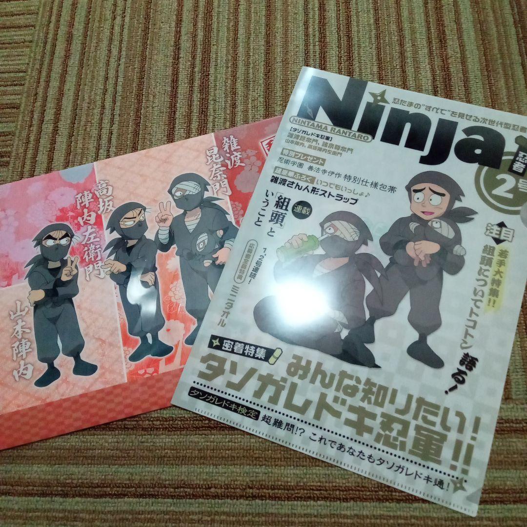 忍たま乱太郎 タソガレドキ忍軍 クリアファイル - メルカリ