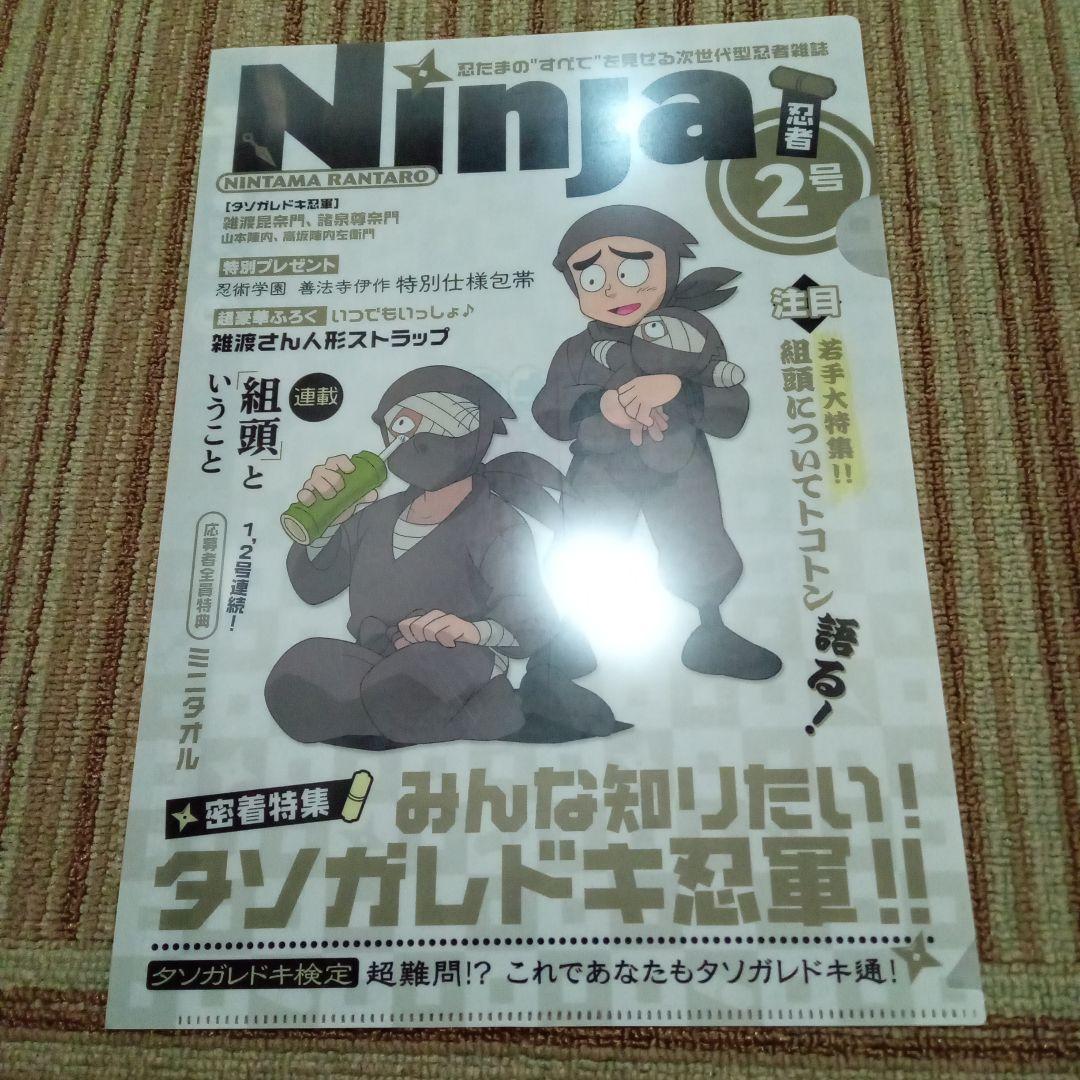 忍たま乱太郎 タソガレドキ忍軍 クリアファイル - メルカリ