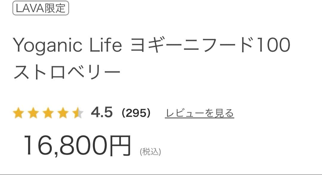 YOGINI FOOD 100 各種 21食入り✖️3