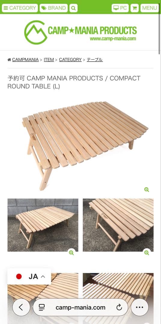 キャンプマニアプロダクツ ラウンドローテーブル Lサイズ 本