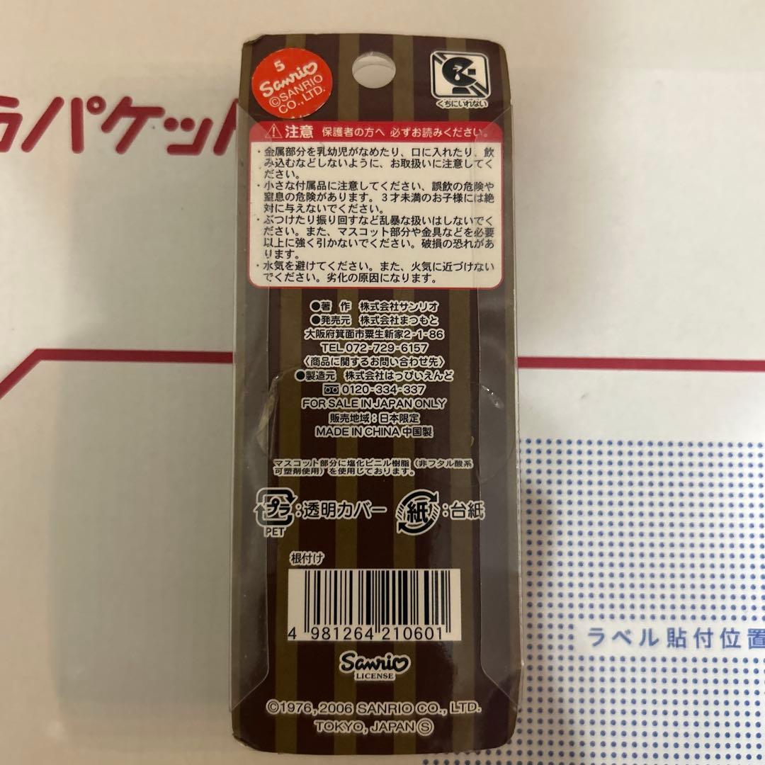 ハローキティ 根付 デニーズバージョン