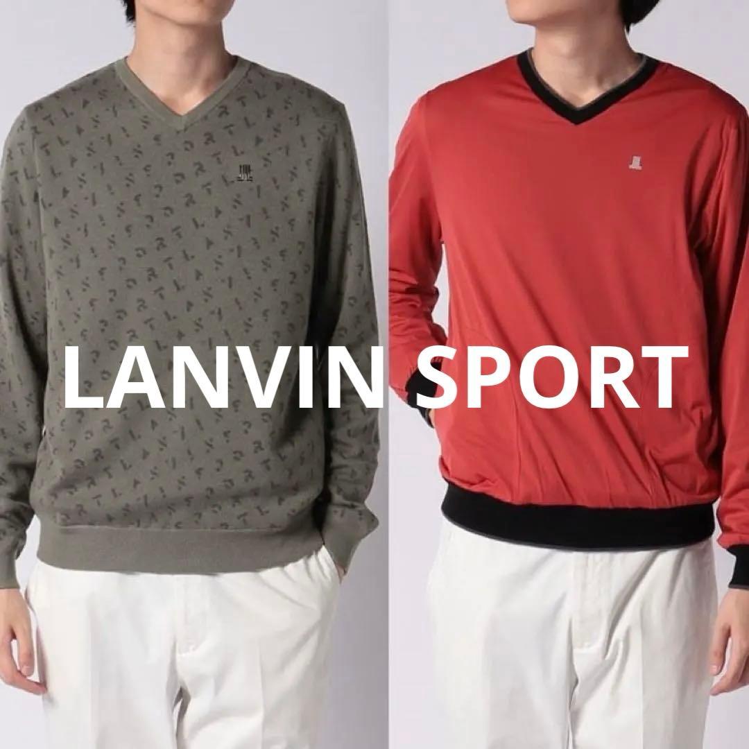 【新品】LANVIN SPORT ランバンスポール リバーシブル 防風 セーター