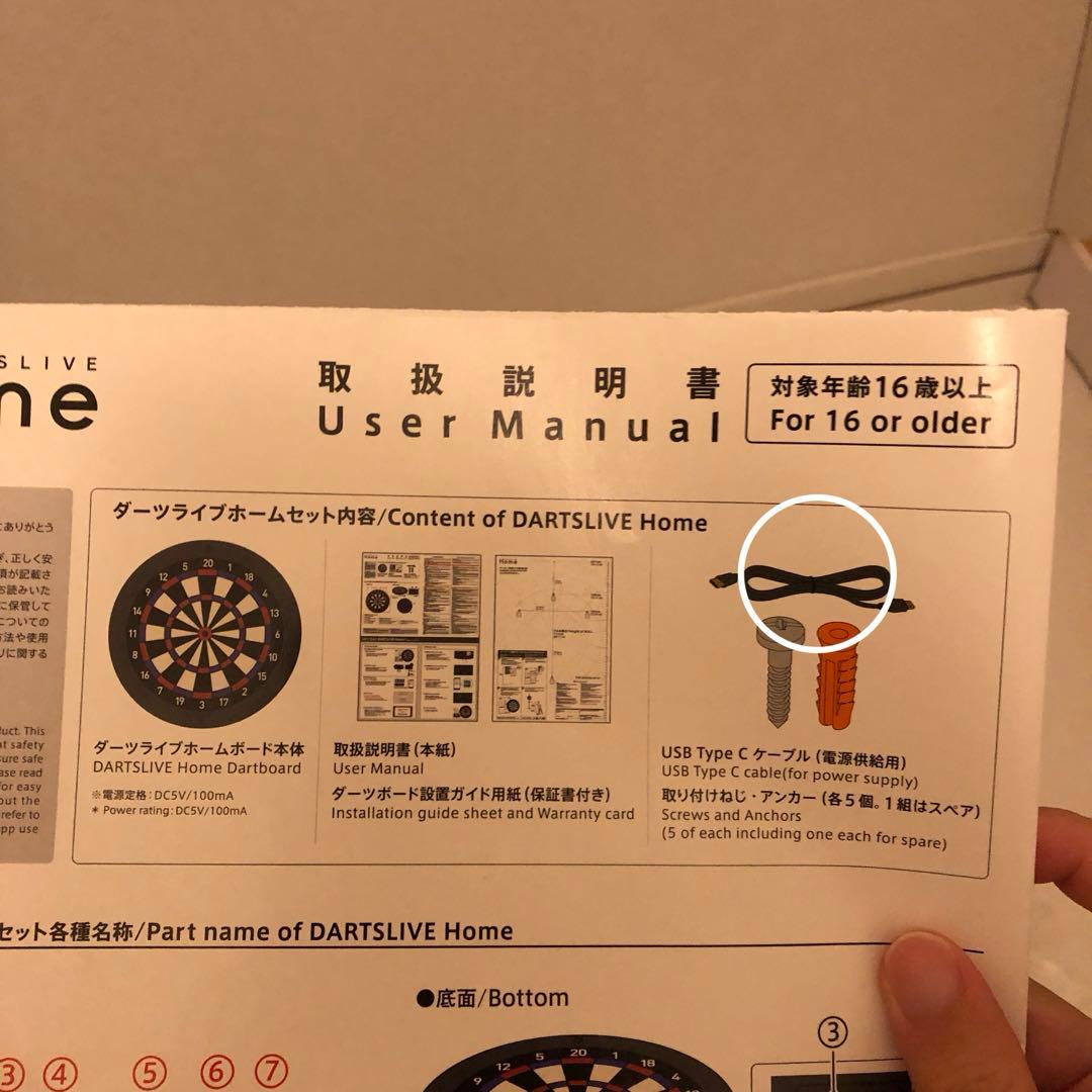 ダーツライブホーム　美品　ダーツボード　DARTSLIVE スマホ連動　通信