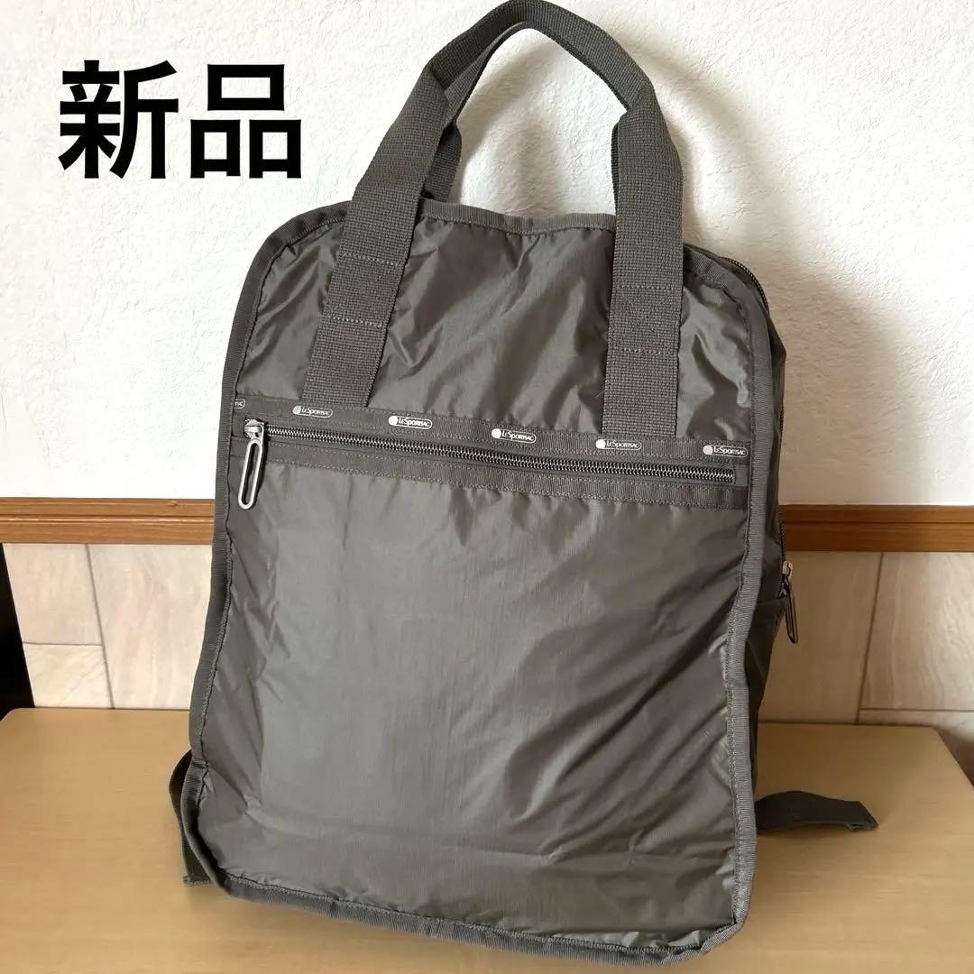 【タグ付き新品】レスポートサック エッセンシャル グレー リュック 超軽量