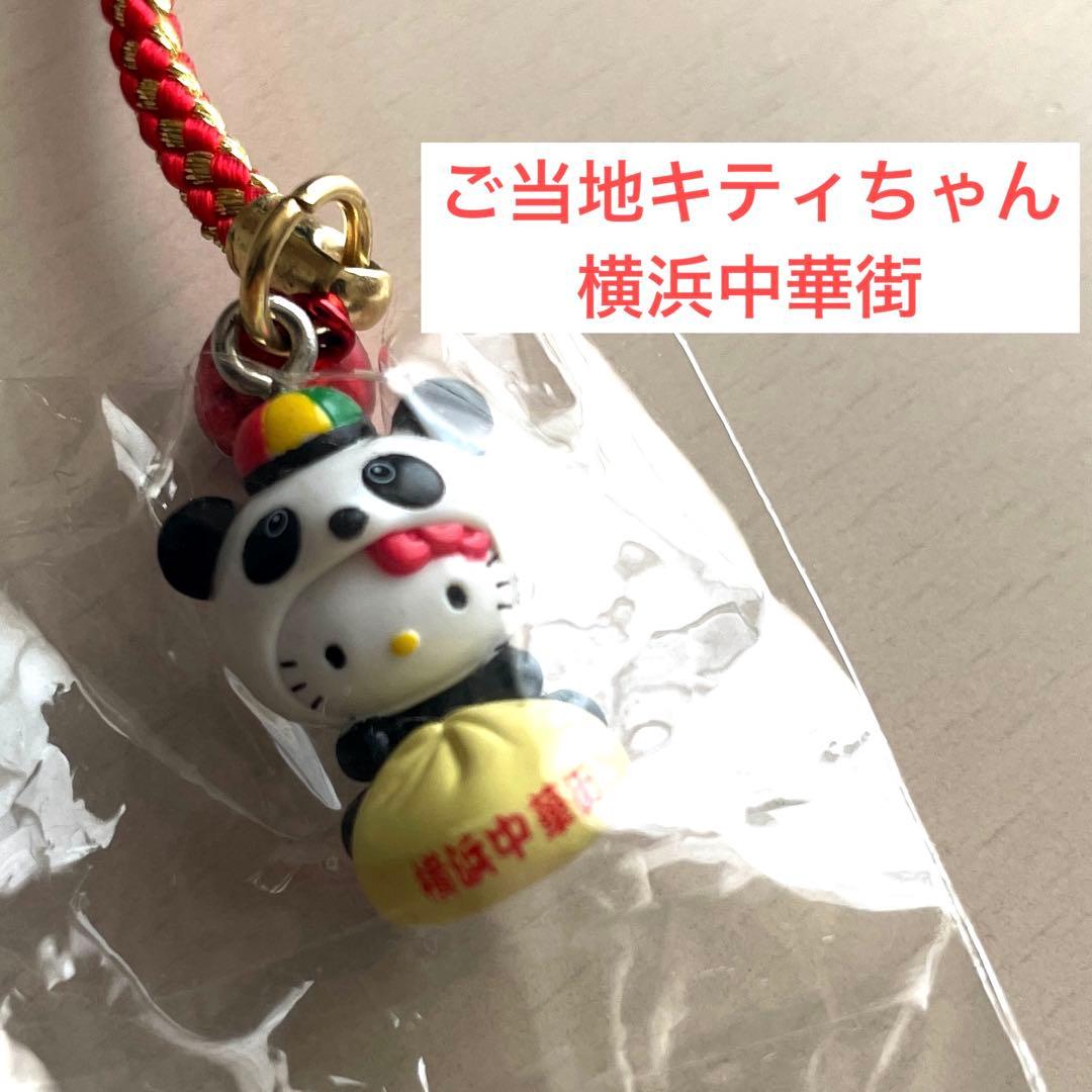 ご当地キティちゃん 横浜中華街 パンダ 肉まん - メルカリ