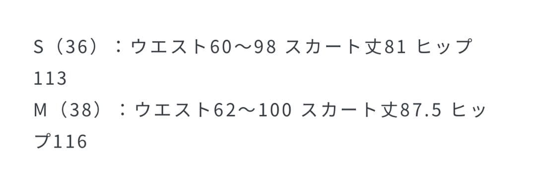 美品　シアー コンビ プリーツ スカート