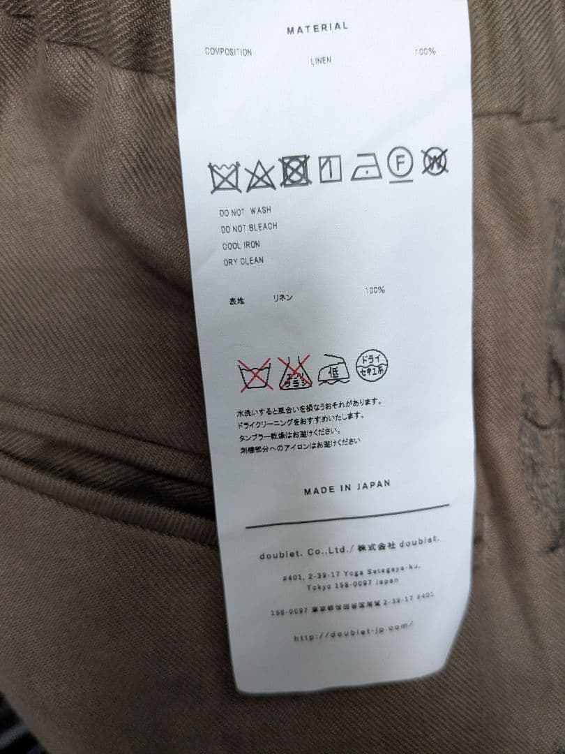 Doublet カオス刺繍 リネン セットアップ