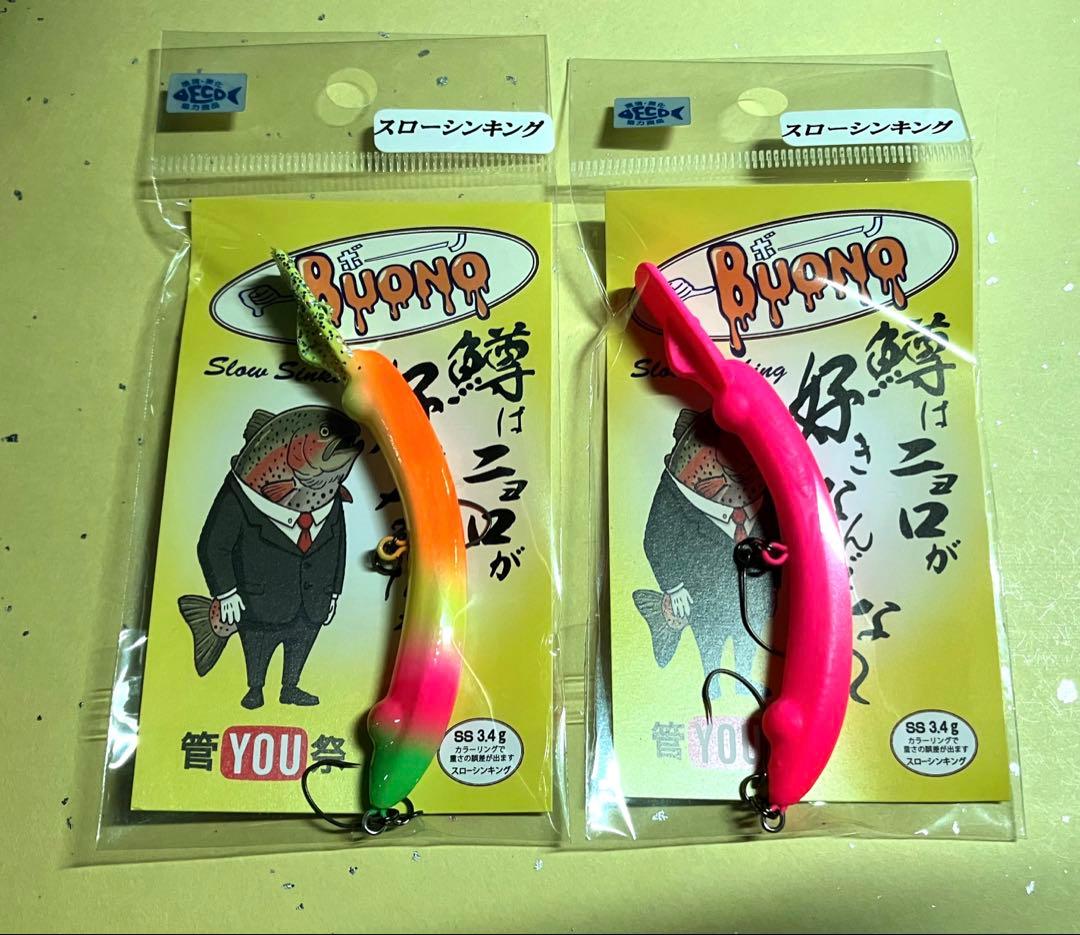 HERO'S BUONO ヒーローズ　ボーノ　新品2個セット　陰キャ