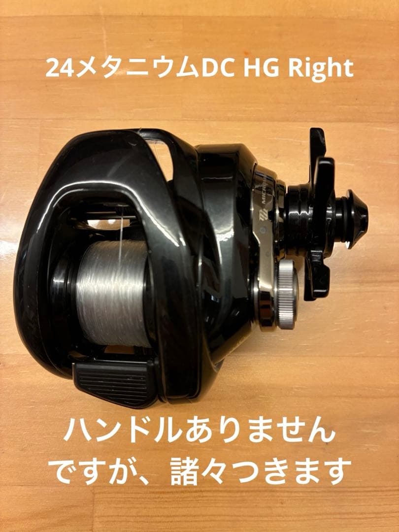 シマノ 24メタニウム DC HG Right （ハンドルなし）