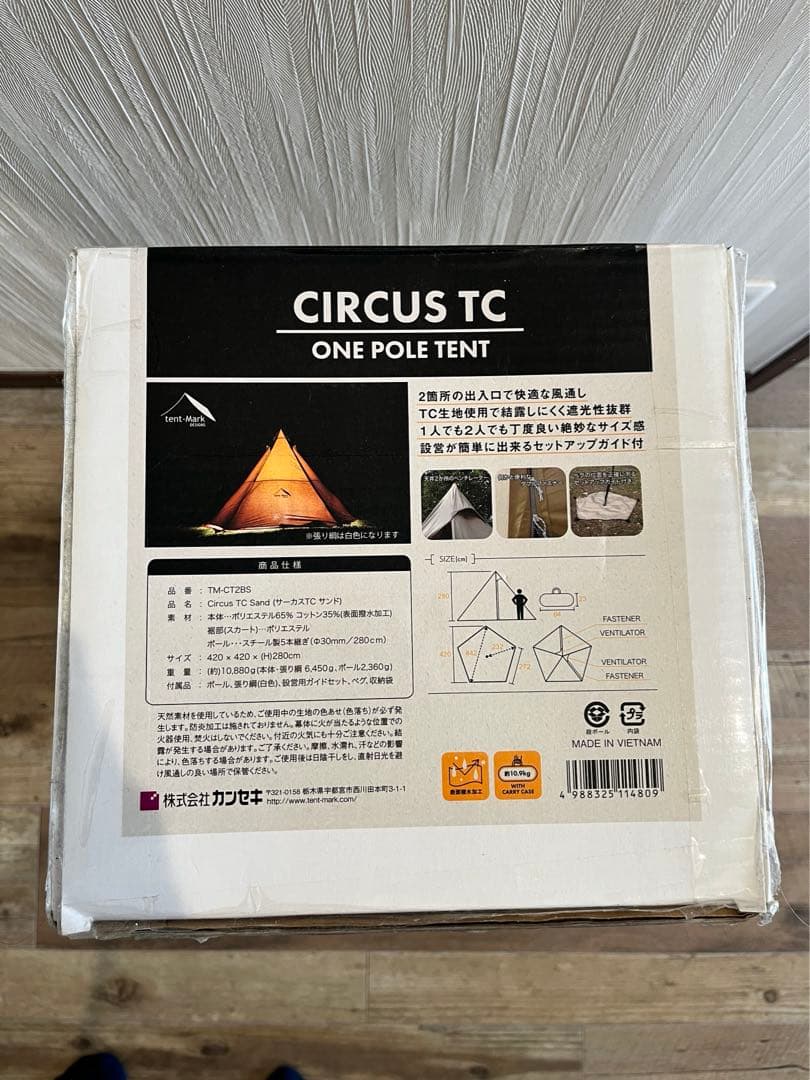 値下げ！tent Mark CIRCUS TC ワンポールテント
