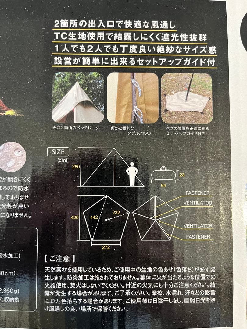 値下げ！tent Mark CIRCUS TC ワンポールテント