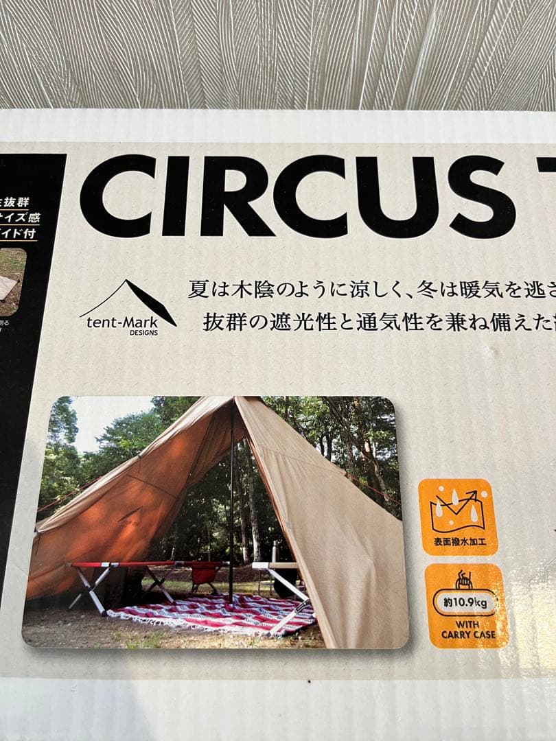値下げ！tent Mark CIRCUS TC ワンポールテント