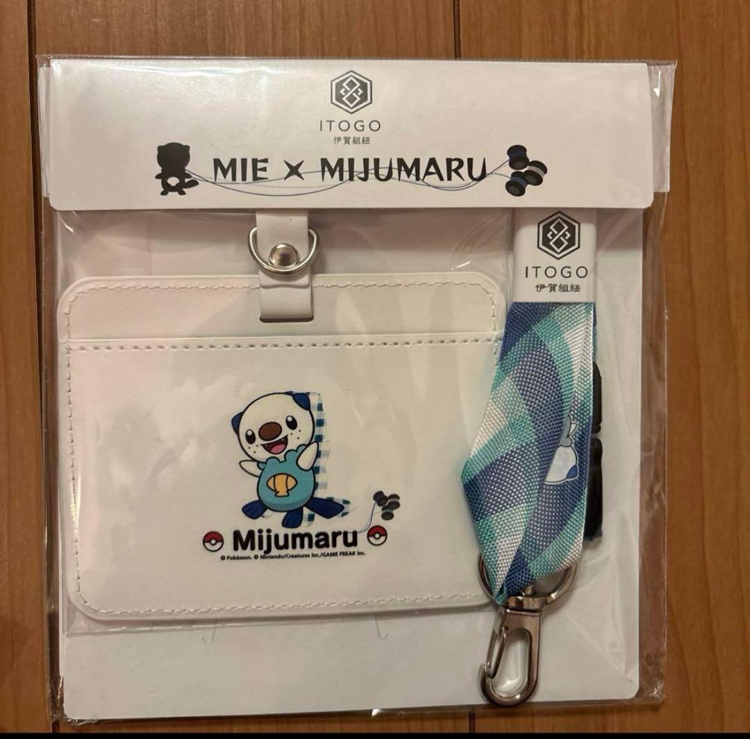 三重県×ミジュマル ネックストラップ みえ応援ポケモン 伊勢志摩 未