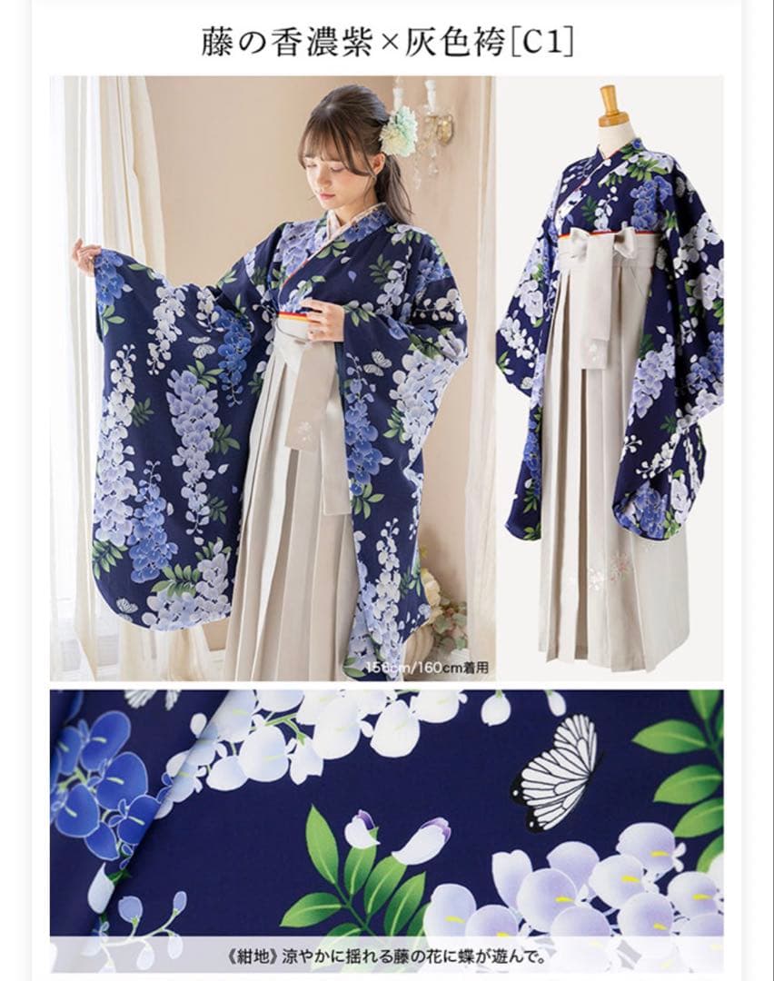 キャサリンコテージ】藤の花柄袴150cm + 肌襦袢S