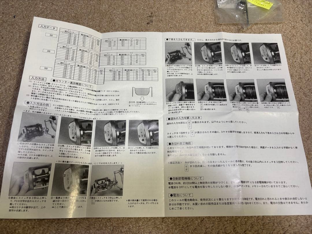 ダイワ トーナメント石鯛Z40 Tプロハンドル付