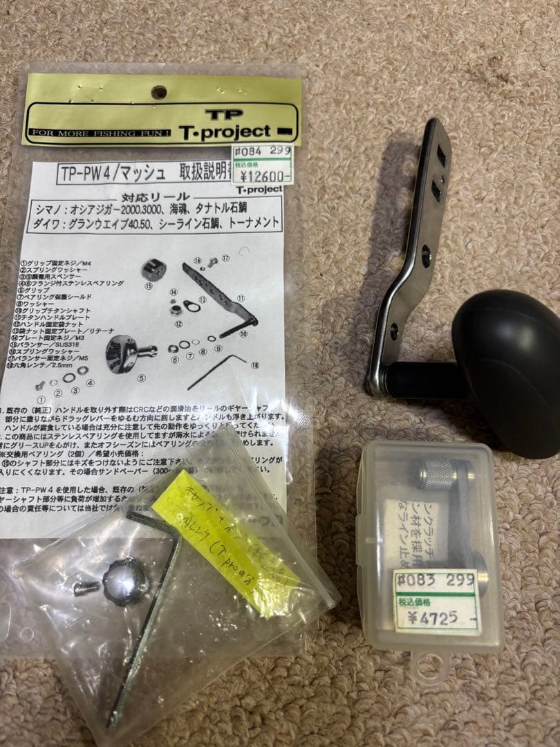 ダイワ トーナメント石鯛Z40 Tプロハンドル付